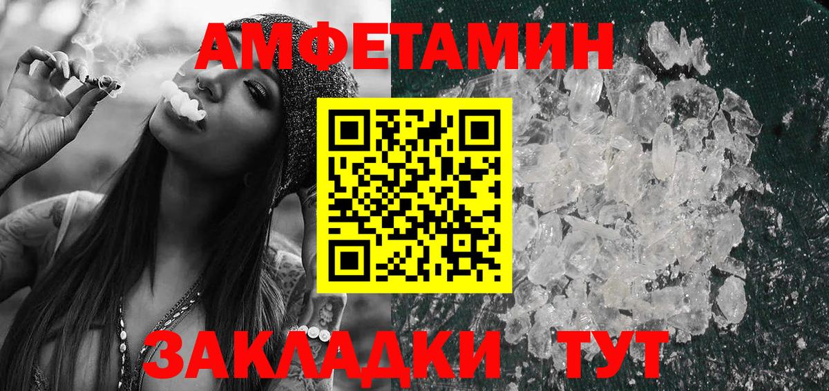 Амфетамин VHQ  АМФ  Amphetamine  Вход с VPN  Барабинск 