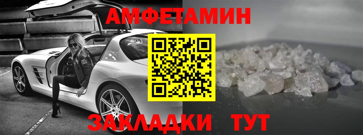 АМФ VHQ Барабинск