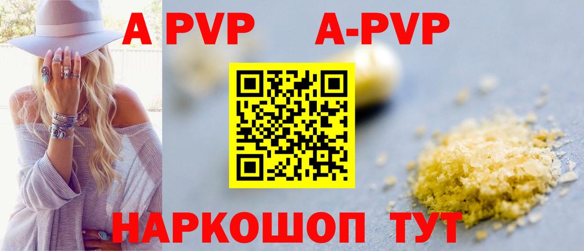 A-PVP СК КРИС  Вход с VPN  Alpha-PVP  Барабинск 