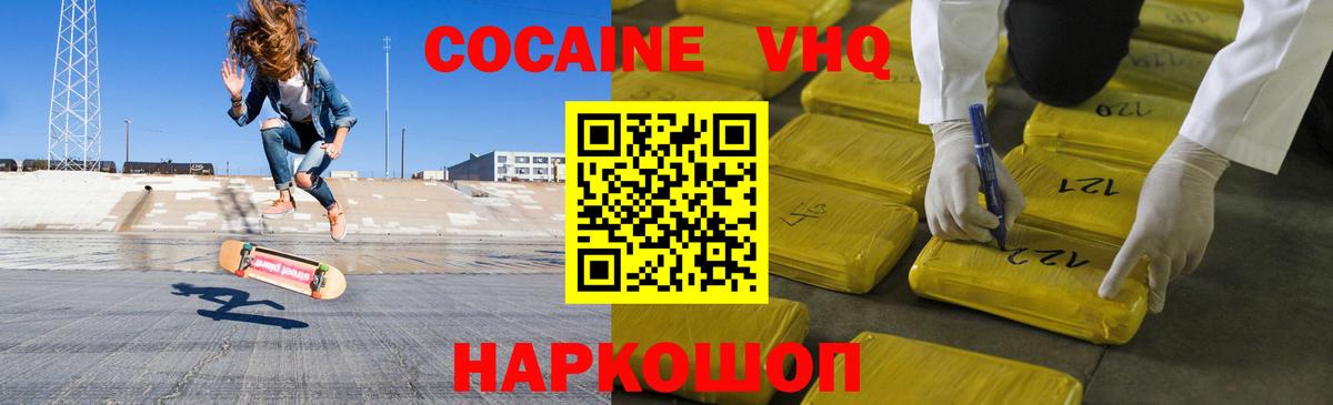 Барабинск  КОКАИН VHQ  Cocaine 97%  Вход с VPN 