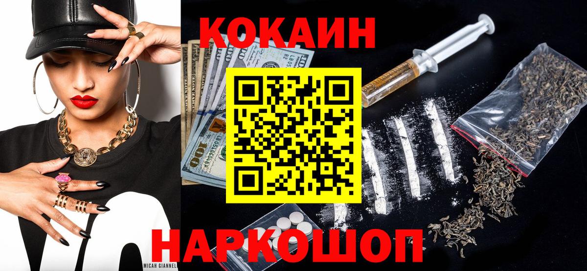КОКАИН Колумбийский Барабинск