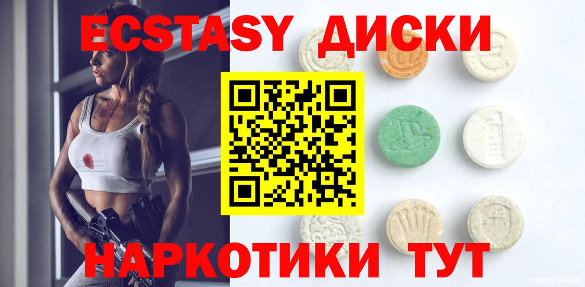 Ecstasy TESLA  Вход с VPN  Ecstasy louis Vuitton  даркнет сайт  Барабинск 