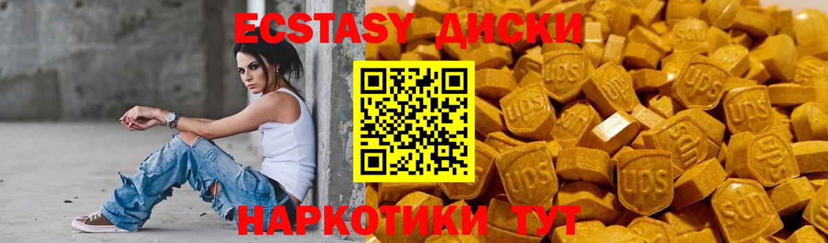 ЭКСТАЗИ 300 mg Барабинск