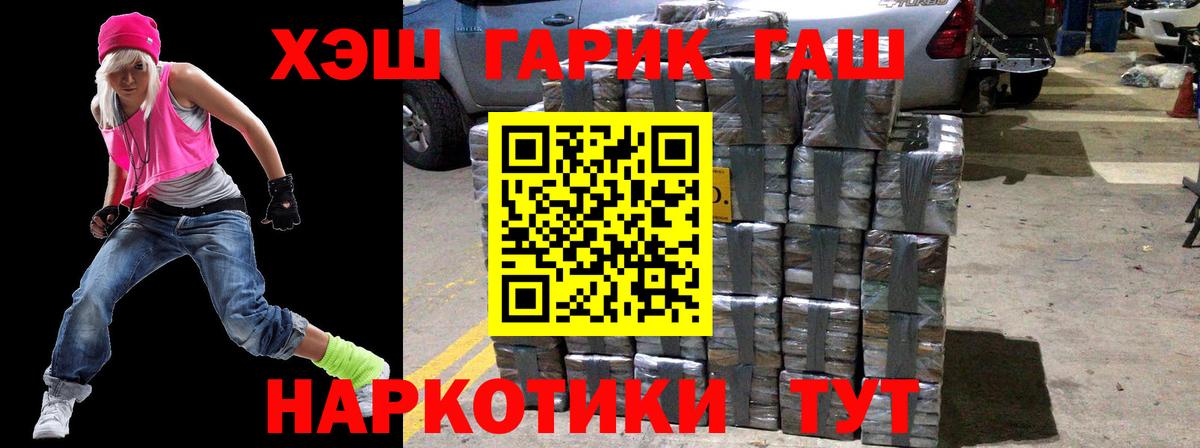 Гашиш индика сатива  Гашиш  Барабинск  ГАШИШ 40% ТГК  Вход с VPN 