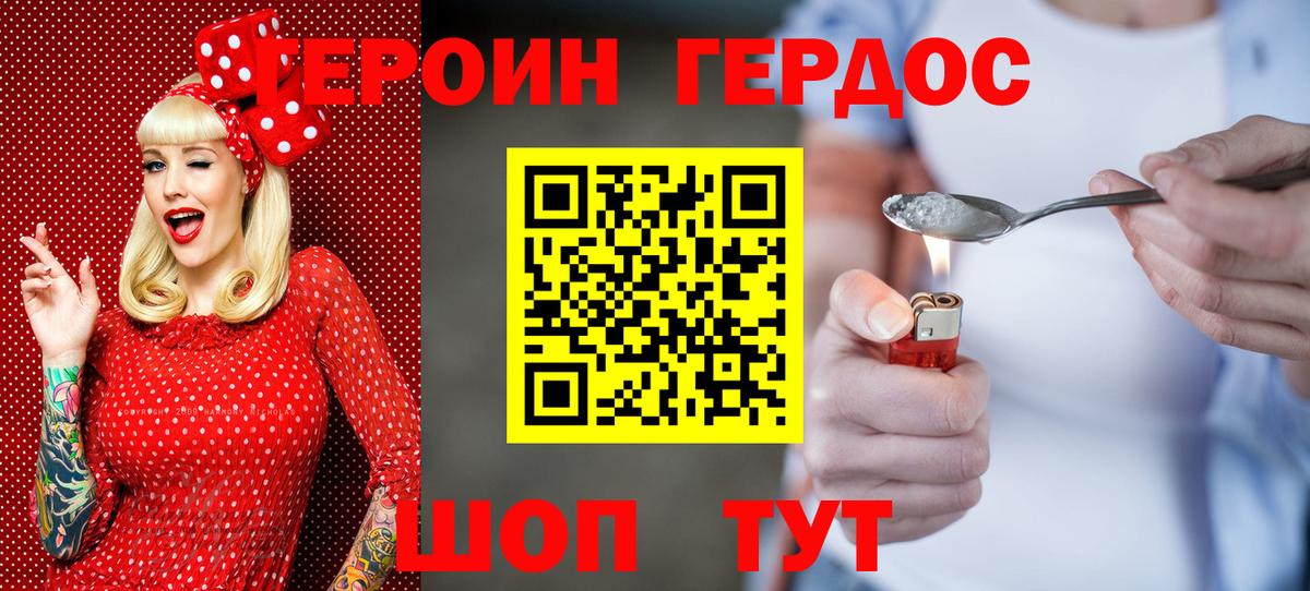 Героин белый  Вход с VPN  Барабинск 
