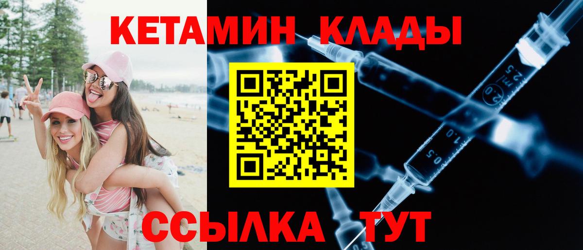 Кетамин ketamine Барабинск