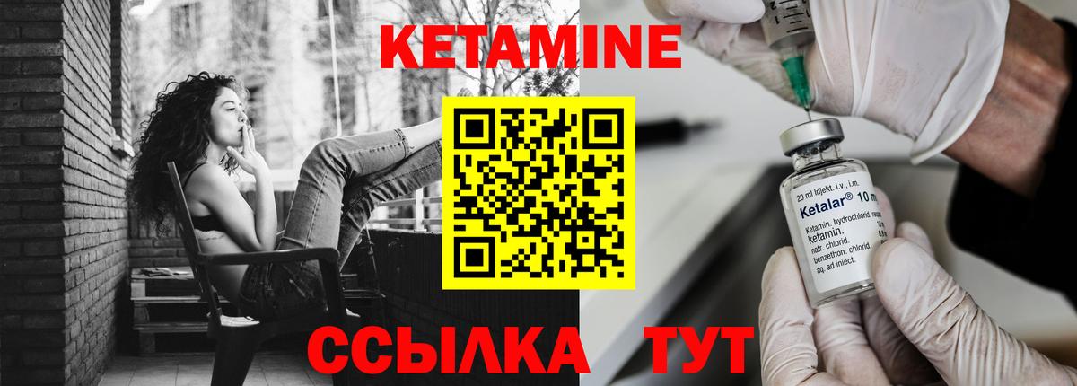 КЕТАМИН ketamine  КЕТАМИН ketamine  сайты даркнета Telegram  Барабинск  Вход с VPN 