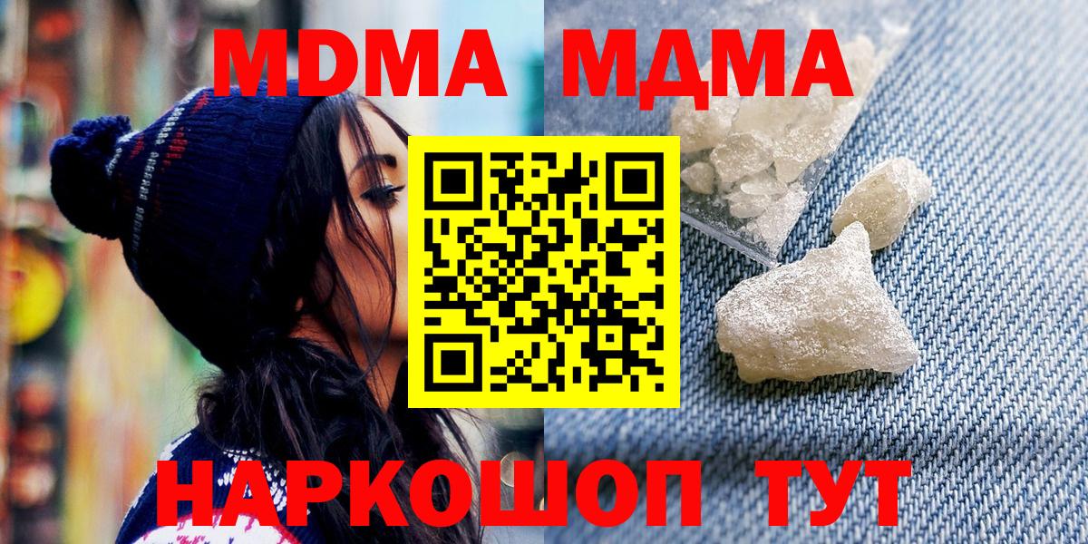 МДМА  МДМА VHQ  Вход с VPN  MDMA кристаллы  Барабинск 