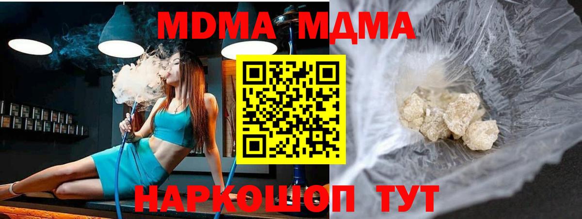 MDMA молли Барабинск