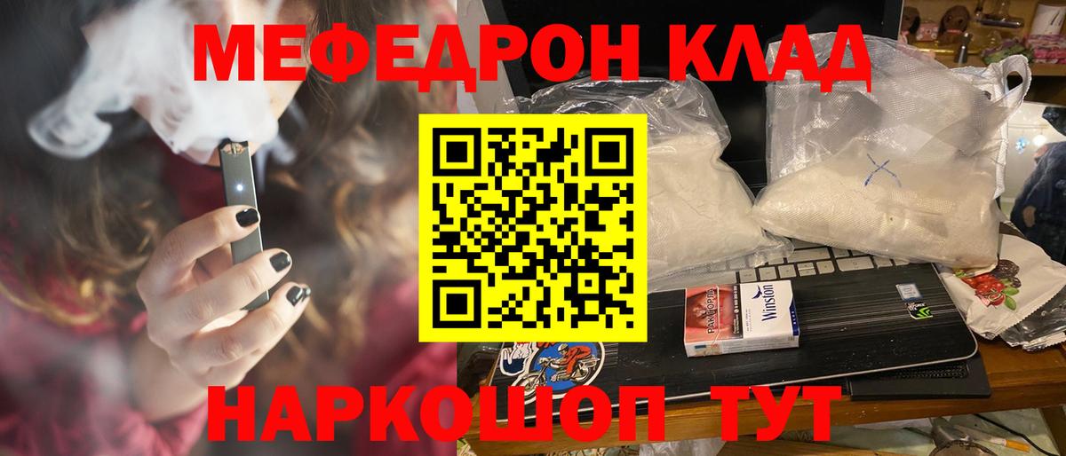Барабинск  МЕФ VHQ  Меф mephedrone  Вход с VPN 