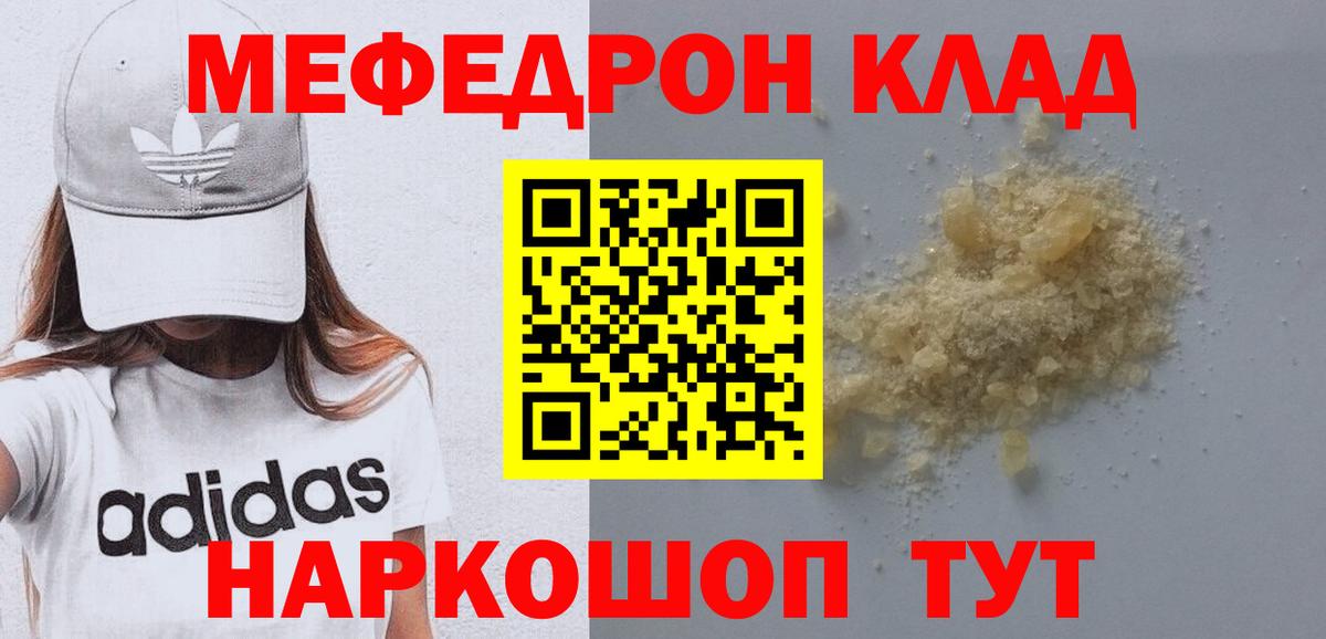 Меф  Барабинск