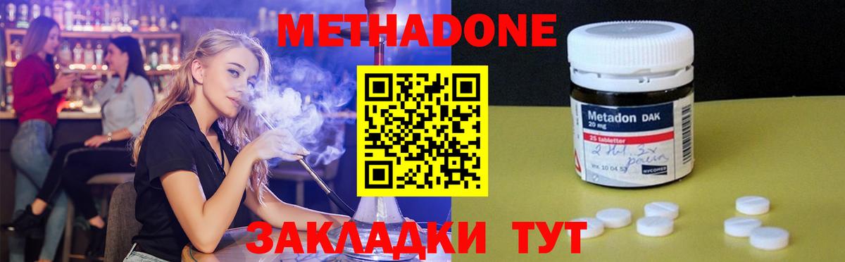 МЕТАДОН methadone  Вход с VPN  гидра tor  Барабинск  МЕТАДОН мёд 