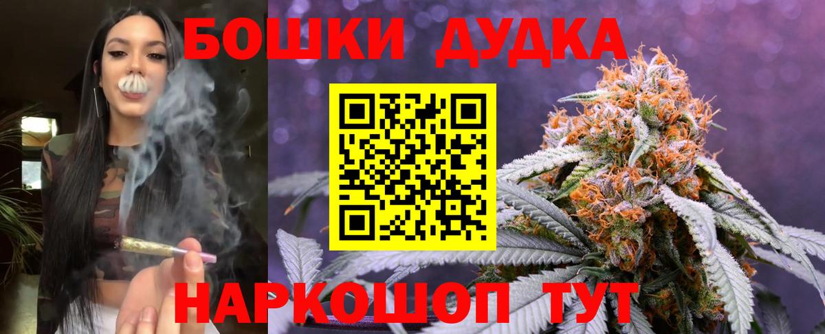 МАРИХУАНА White Widow Барабинск